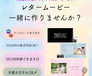 レタームービー（感動、明るめ可）作成します 急ぎ対応やテンプレートもあります☺ イメージ1
