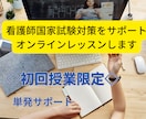看護師国家試験対策をサポートします 看護師国家試験　合格率100%を目標に活動中 イメージ1