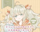 オリジナルMV用イラストお手頃価格で承ります ボカロP・歌い手・声優さんなど活動者様向け イメージ1