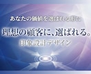 出品サービス画像☆ココナラサムネイル作成します SNSやヘッダー・チラシキャッチコピー・スライド資料も対応 イメージ1