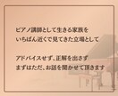 ピアノの先生の、誰にも言えない愚痴や本音を聞きます お名前不要、殴り書き文章OKです。そのまま送ってください。 イメージ3