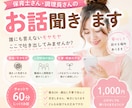 職場の愚痴や悩みを否定せずお聞きします 保育士・調理員さんの誰にも言えないモヤモヤ聞きます✨ イメージ2
