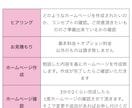 HP作成！月額料金無料！最短3日ます 初出品の為今だけ激安価格で出品中！完成後簡単に編集可能！ イメージ4