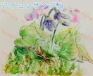 やさしい水彩で植物イラスト・SNSアイコン描きます やさしい水彩で、日常にそっと寄り添う植物イラスト イメージ2