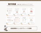 忙しいあなたのインスタ運用サポートします 見やすく伝わるデザインであなたの温かい想いをカタチにします イメージ9