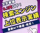 丸投OK！TOP10ランキングSEO記事執筆します AI爆速！11記事5000円アフィリエイトブログ記事ご提供！ イメージ4