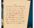 鑑定書作成　未来のヒントは、あなたの中にあります "占いで知る、貴方の今と未来のヒントを４枚に。" イメージ3