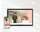 結果の出るLP制作します 美容・店舗・求人・サービス系まで幅広く対応 イメージ2