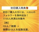 インスタに鍵アカフォロワーを100人拡散します 先着20名までの限定価格！値上前に是非お試しください！ イメージ3