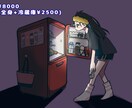 ここにしかないキュートなイラストをお描きします 今風なイラストをお手頃価格でお届け致します！ イメージ6