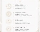 タロットと占星術で運気の流れを読みます 迷いを明確にして前進するヒントがほしい方へ イメージ2