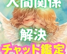 悩んでいるあの人との人間関係を紐解くヒント答えます 苦手・上手くいかない・息が合わない…などのお悩みを占いで解決 イメージ1
