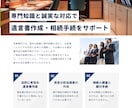 相続手続きの方法や、遺言書作成の方法を教えます 遺産分割は、法的に有効な書類作成のノウハウが必要です イメージ1