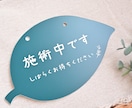 屋外対応＊葉っぱのメッセージプレートお作りします 接客中・施術中を優しくお知らせ。おしゃれなリーフドアサイン♪ イメージ2