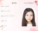 ３秒でわかる！似合わせメイク提案致します 時間がない人向け！リーズナブルな価格で簡潔にご提供致します♪ イメージ3