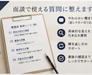 中学受験｜塾面談を成績につながる時間に変えます 塾面談を、成績につながる第一歩に！ イメージ4
