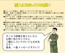 仕事や転職の悩みを解決へ導きます 元自衛官の私が、自衛隊式分析術で３０～４０代のお悩みを分析！ イメージ6