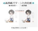 じとめちゃんのイラスト描きます ゆるふわじと目ちゃんのアイコン作りませんか？ イメージ3