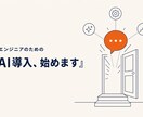 現役社長がChatGPT業務効率化を教えます AI初心者の最初の一歩を現場目線で伴走 イメージ1