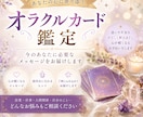 オラクルカードでアドバイスします 恋愛・対人関係・金運・健康運・高次元からのメッセージ イメージ1