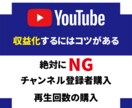 YouTubeで成功するチャンネル作りを教えます 収益化できるチャンネルは初期のチャンネル作りで決まります！ イメージ2