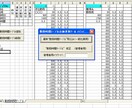 勤務表の勤務時間テーブルを一元管理できます 社員のみんなが使う勤務時間テーブルを直すのは管理者一人だけ‼ イメージ2