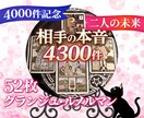 女性限定♡秘密の恋、復縁、ジュルノルマン霊視します 女性限定♡相手の本音♡貴女様のご縁繋ぐ イメージ1