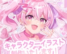かわいいイラストお描きします アイコン用、サムネイル用など様々な用途にご対応いたします！ イメージ1