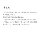 過去問丸投げOK！計算の行間埋めます わからない計算問題は丸投げで次の勉強へ！【計算問題の戦略図】 イメージ10
