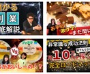クリック率UP！】YouTubeサムネ作成します インパクト・訴求力のあるYouTubeらしいサムネ作成します イメージ1