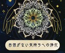 電話／感情を整える心のデトックスセッションします 心の奥のモヤモヤイライラを言葉にしながら、あなたを癒す時間 イメージ7