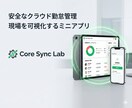 現場専用！LINE勤怠管理と日報システムを作ります PC不要！現場からLINEで出退勤。管理業務を劇的に効率化 イメージ3