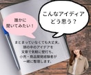 小売・商品開発の経験を活かしアイデアを整理します 頭の中のアイデアを、思いのまま書いてください イメージ1