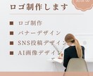 ロゴ制作をします どんなロゴでも制作いたします！気に入らなければ何回でも◎ イメージ1