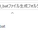 UiPath実行バッチファイル生成ロボを販売します 【RPA】プロセスを実行するバッチファイル作成ロボの販売 イメージ3