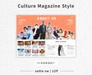 カルチャー雑誌風プロフィールブックを提供します ガイド付きで安心作成　オプションページ豊富で特別な一冊に！ イメージ5
