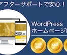 SEO対応、高品質なホームページを作成いたします インターネットに力を入れていきたい個人事業・中小企業様向け イメージ1