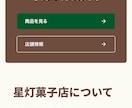 地方飲食店のランディングページを作ります 観光客へお店の情報と魅力を届けます イメージ2