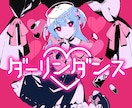 歌ってみた等で使えるサムネを描きます 本家様に寄せたボカロ等のサムネ描きます！ イメージ2