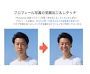 ペアーズ版１４日で100イイね戦略！でご支援します ＼さらにプロフィール作成、写真の笑顔加工１枚、マニュアル付／ イメージ9
