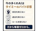 AI社員が迷わず働ける会社の土台を作ります 何の判断基準もないAI社員を増やしても、ほとんど機能しません イメージ7