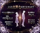 ツインレイの悩み｜彼の本音と今後を深く視ます サイレント・音信不通・既婚者の恋｜初めての方もご相談できます イメージ3