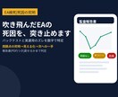 吹き飛んだEAの死因を解剖して報告書にまとめます EAの死因を究明し、直せるかまで判定します イメージ1