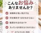 保険に入りすぎ？個別にしっかり確認します 独立系FPがあなたの解約すべき保険・残すべき保険を診断！ イメージ2
