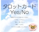 タロットカードで即メッセージを伝えます 朝一番★１分で、『今日の一言メッセージが欲しい』OK！ イメージ2