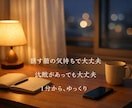 仕事や働き方のモヤモヤ、ゆっくり聞きます 【電話相談／1分〜OK】キャリアや将来の不安を話してみよ イメージ1