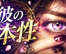 マッチングアプリで出会った相手の本音を占います 本気で恋愛成就したい方へ/片思い/タロットからのメッセージ イメージ1