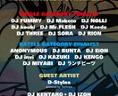 DJレッスン！DJの楽しみ方教えます 大会でも実績あるDJが丁寧にレッスンを行います イメージ3