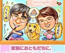 記念にサプライズに！似顔絵かきます あげて嬉しい、もらって嬉しい、ハッピー似顔絵 イメージ6