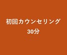 理系向け英語プレゼンコーチング、初回面談します 専属コーチによる丁寧なヒアリング イメージ1
